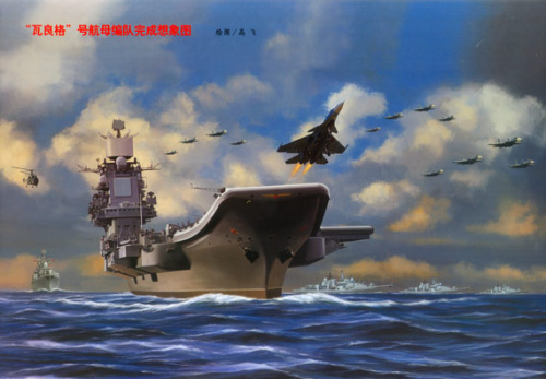 中國航母戰斗群想象圖 中國航母戰斗群想象圖