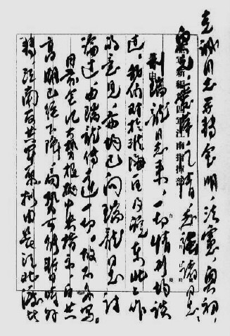 1941��5��3�գ��������P(gu��n)��Ŀǰ�A�е��΄��c�΄�(w��)���S���\���˵���