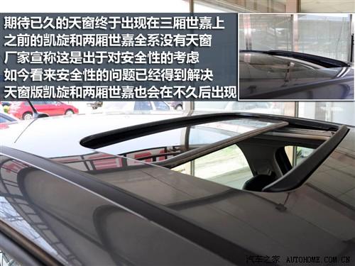 汽車之家 東風雪鐵龍 世嘉 09款 三廂 基本型