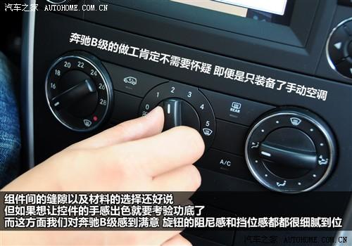 汽車之家 進(jìn)口奔馳 奔馳b級 b200時(shí)尚型