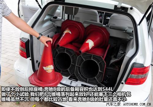 汽車之家 進口奔馳 奔馳b級 b200時尚型