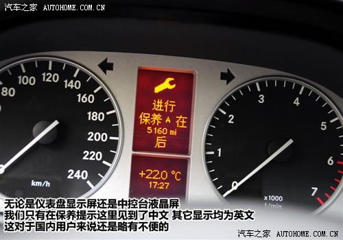 汽車之家 進(jìn)口奔馳 奔馳b級 b200時(shí)尚型