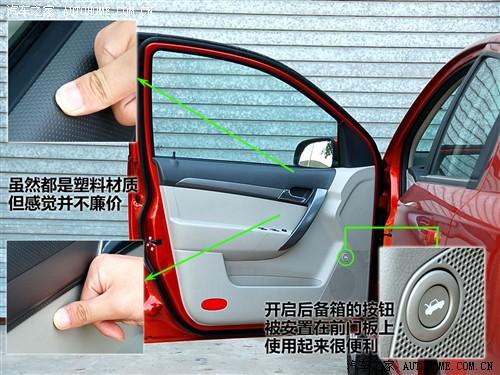 汽車之家 通用雪佛蘭 樂風(fēng) 09款 基本型