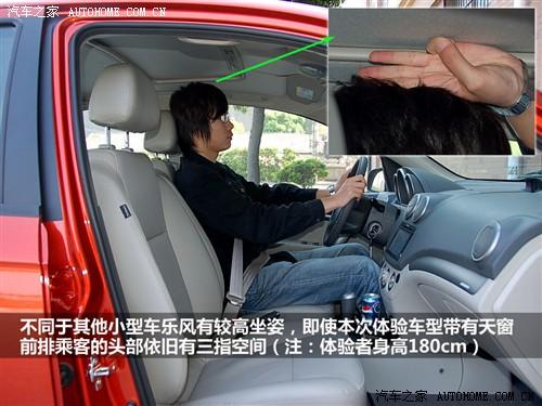 汽車之家 通用雪佛蘭 樂風 09款 基本型