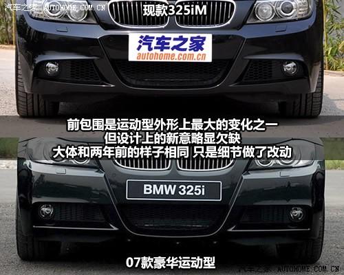 ��܇֮�� �A�����R ���R3ϵ 325i m�\����
