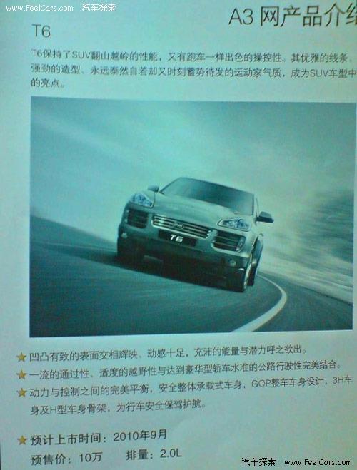 10�fԪ��������һɽկ܇�ȁ���T6�Ǡ��h