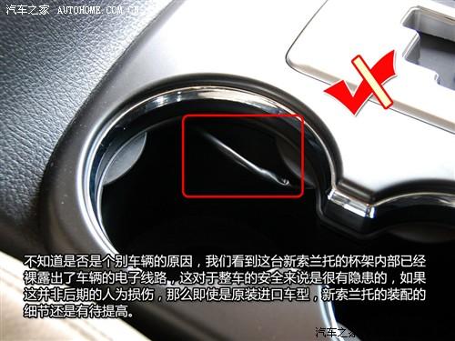 汽車(chē)之家 進(jìn)口起亞 索蘭托 2010款 基本型