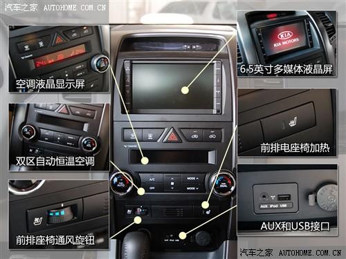 汽車之家 進口起亞 索蘭托 2010款 基本型