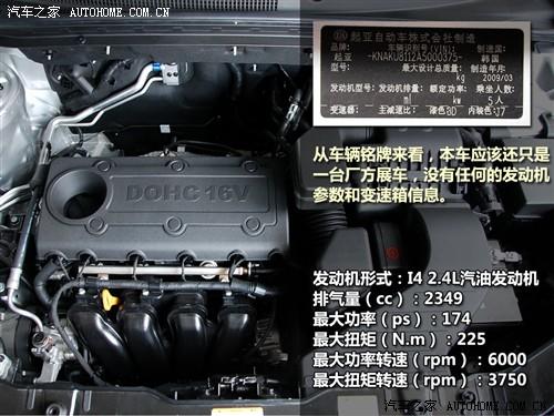 汽車(chē)之家 進(jìn)口起亞 索蘭托 2010款 基本型