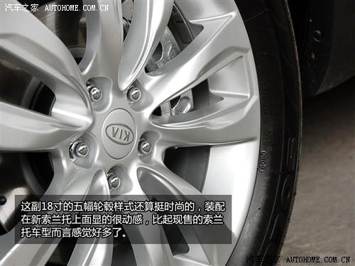 汽車之家 進口起亞 索蘭托 2010款 基本型
