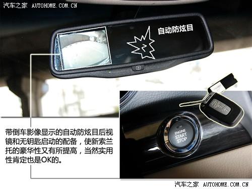 汽車之家 進口起亞 索蘭托 2010款 基本型