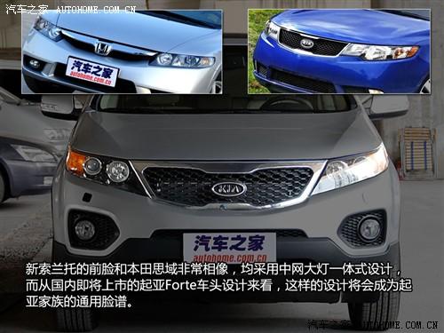 汽車之家 進口起亞 索蘭托 2010款 基本型