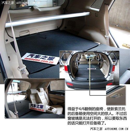 到底新在哪?起亞新索蘭托全國(guó)首家詳拍 汽車(chē)之家 到底新在哪?起亞新索蘭托全國(guó)首家詳拍 汽車(chē)之家