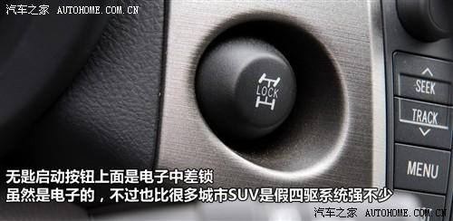 汽車之家 一汽豐田 豐田rav4 2.4at 豪華導(dǎo)航版