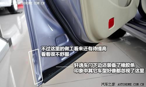 汽車之家 東風日產 軒逸 1.6xe 舒適版 mt