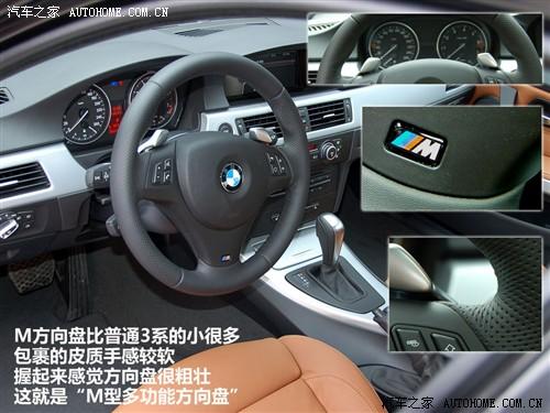 汽車之家 華晨寶馬 寶馬3系 325i m運動型