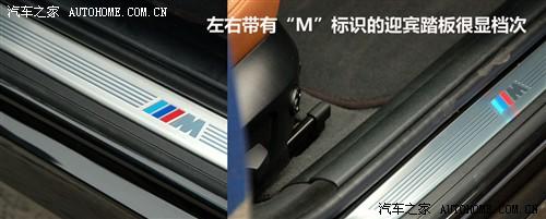 汽車之家 華晨寶馬 寶馬3系 325i m運動型