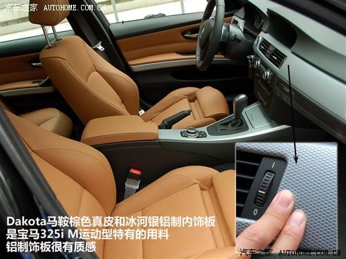 汽車之家 華晨寶馬 寶馬3系 325i m運動型