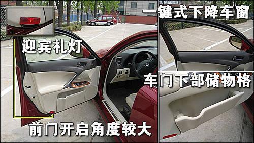 豪華/運(yùn)動(dòng)的結(jié)合 雷克薩斯IS300使用手冊(cè)