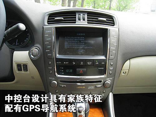 豪華/運(yùn)動(dòng)的結(jié)合 雷克薩斯IS300使用手冊(cè)