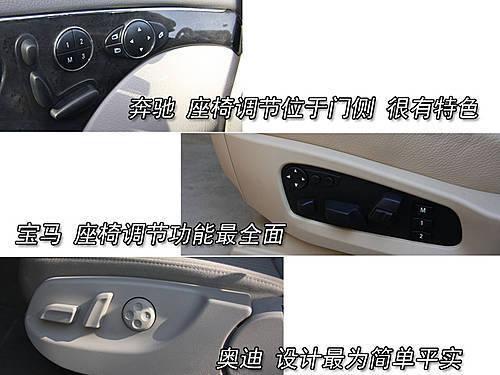 三駕馬車!奔馳E/寶馬5/奧迪A6內飾對比