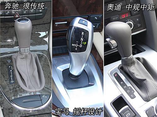 三駕馬車!奔馳E/寶馬5/奧迪A6內飾對比