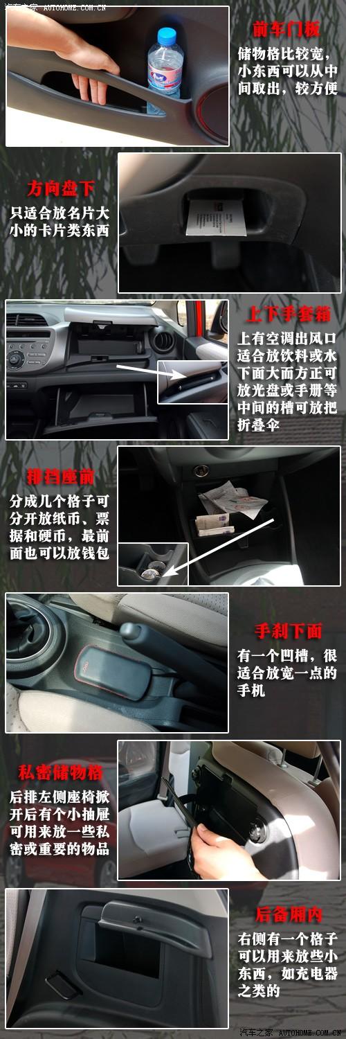 汽車之家 廣州本田 飛度 1.5 mt豪華版