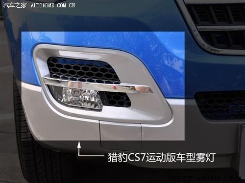 汽車之家 長豐汽車 獵豹cs7 藝術版 2.0 手動豪華 4wd