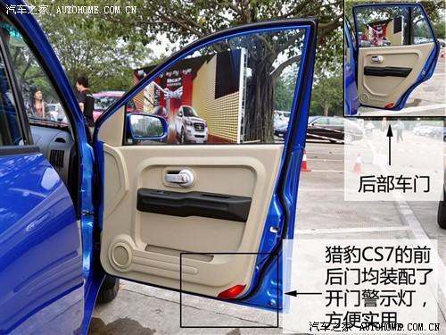 汽車之家 長豐汽車 獵豹cs7 藝術版 2.0 手動豪華 4wd
