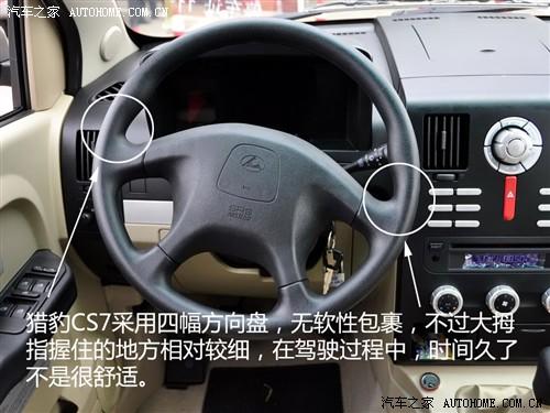 汽車之家 長豐汽車 獵豹cs7 藝術版 2.0 手動豪華 4wd
