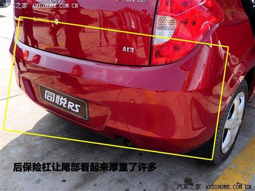 就是體驗(yàn)兩廂!海濱小試1.3L同悅RS 汽車之家 就是體驗(yàn)兩廂!海濱小試1.3L同悅RS 汽車之家