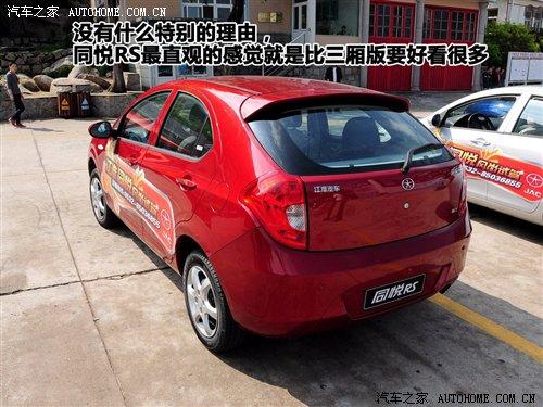 就是體驗(yàn)兩廂!海濱小試1.3L同悅RS 汽車之家 就是體驗(yàn)兩廂!海濱小試1.3L同悅RS 汽車之家