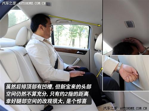 汽車之家 一汽-大眾 新寶來 1.6l 手動時尚型