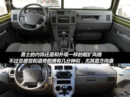 汽車(chē)之家 北京汽車(chē) 勇士 08款 基本型