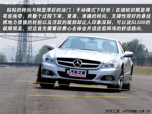 汽車之家 進(jìn)口奔馳 奔馳sl級(jí) sl500