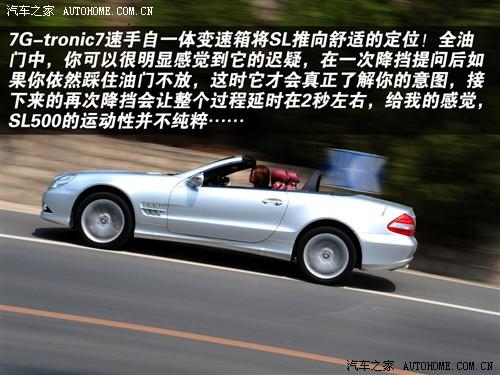 汽車之家 進(jìn)口奔馳 奔馳sl級(jí) sl500