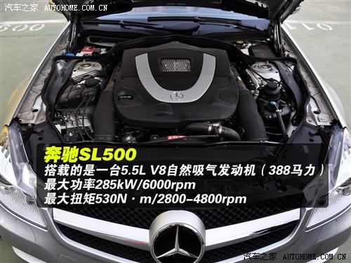 汽車之家 進(jìn)口奔馳 奔馳sl級(jí) sl500
