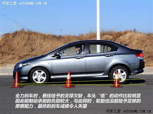 汽車之家 廣州本田 鋒范 1.5l 精英版mt