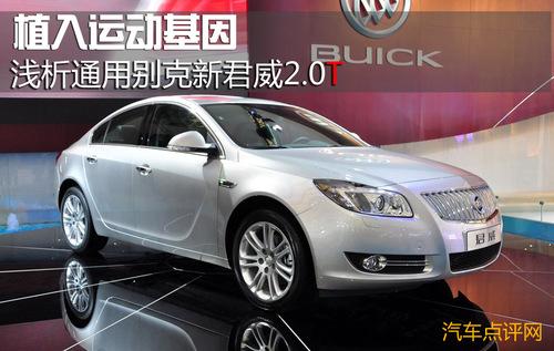 ֲ���\(y��n)�ӻ��򣡜\��ͨ�Äe���¾���2.0T