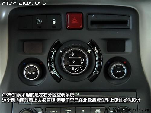 汽車(chē)之家 進(jìn)口雪鐵龍 雪鐵龍c3畢加索 09款 基本型