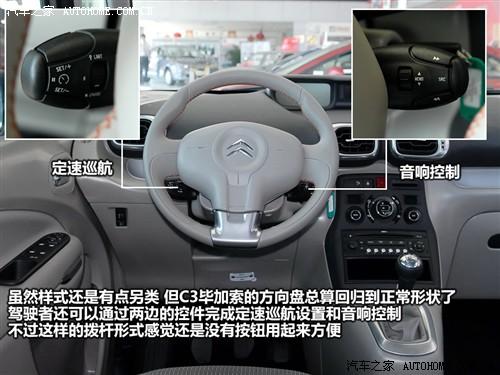 汽車(chē)之家 進(jìn)口雪鐵龍 雪鐵龍c3畢加索 09款 基本型