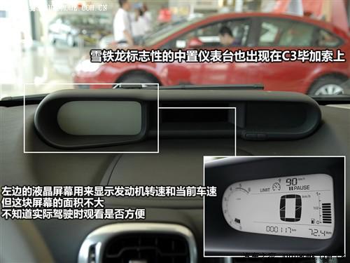 汽車(chē)之家 進(jìn)口雪鐵龍 雪鐵龍c3畢加索 09款 基本型