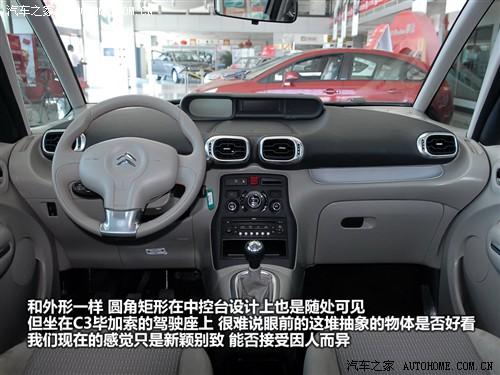 汽車(chē)之家 進(jìn)口雪鐵龍 雪鐵龍c3畢加索 09款 基本型