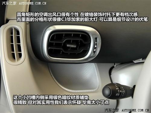 汽車(chē)之家 進(jìn)口雪鐵龍 雪鐵龍c3畢加索 09款 基本型