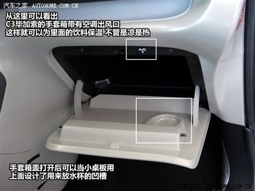 汽車(chē)之家 進(jìn)口雪鐵龍 雪鐵龍c3畢加索 09款 基本型