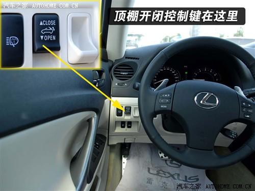 汽車之家 雷克薩斯 雷克薩斯is 300c