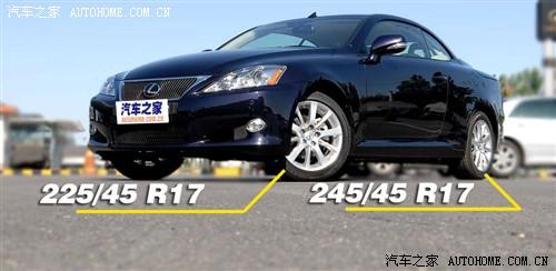 汽車之家 雷克薩斯 雷克薩斯is 300c