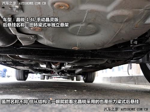 汽車之家 上海大眾斯柯達(dá) 晶銳 1.4l 手動(dòng)晶致版