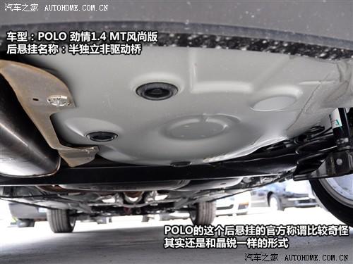 汽車之家 上海大眾 polo 勁情1.4 mt時(shí)尚版