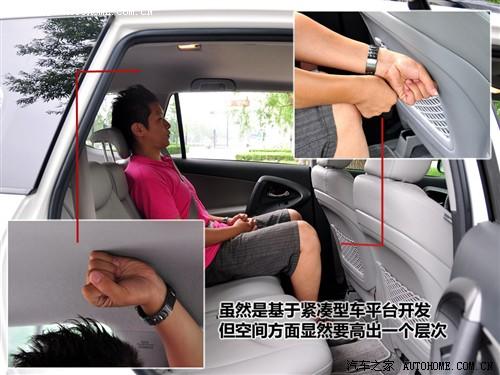 汽車之家 一汽豐田 豐田rav4 2.4at 豪華版